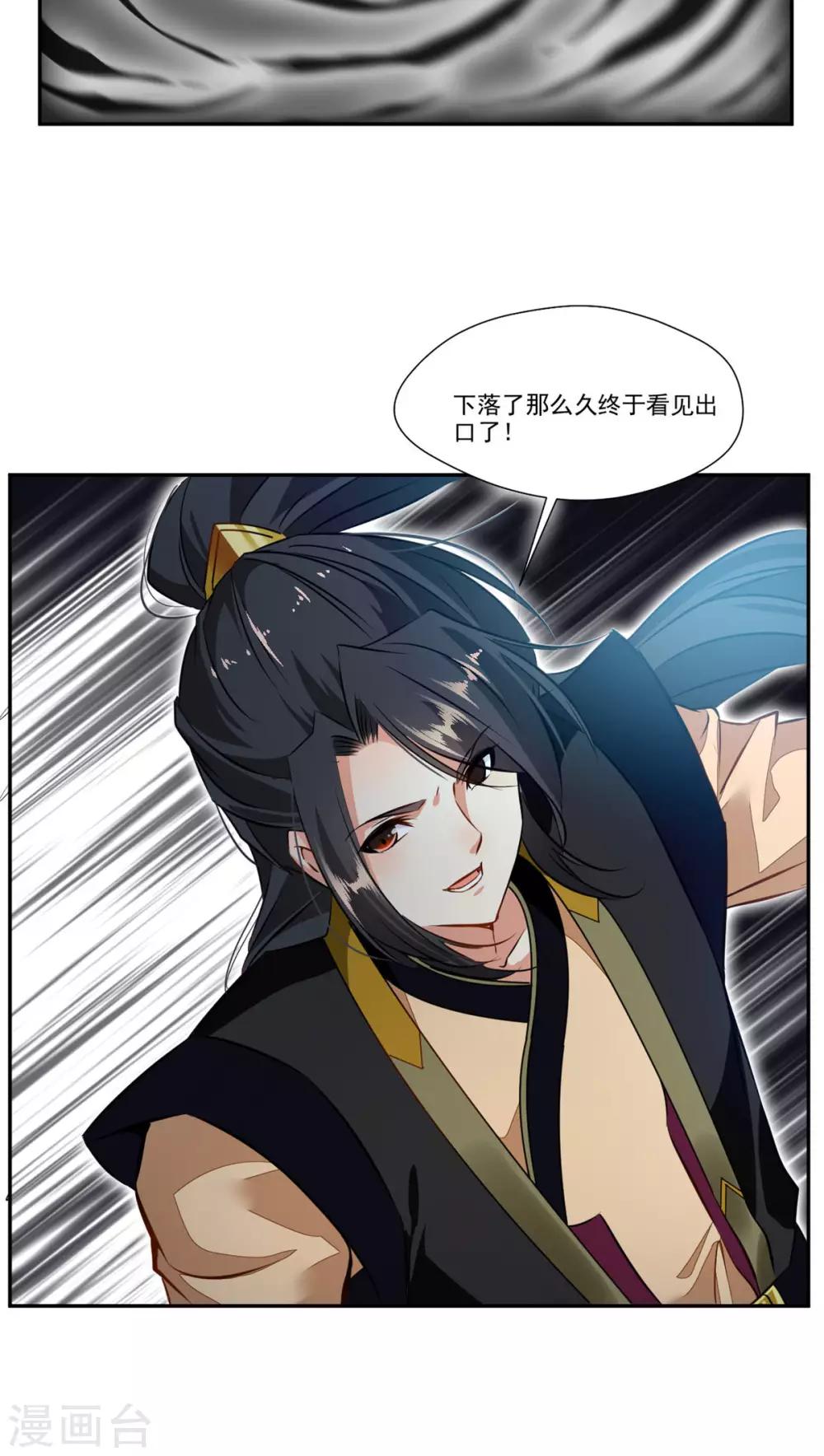 《绝世古尊》第64话 你看起来好像反派！ 第12页