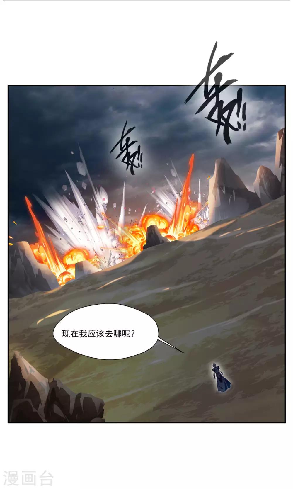 《绝世古尊》第64话 你看起来好像反派！ 第19页