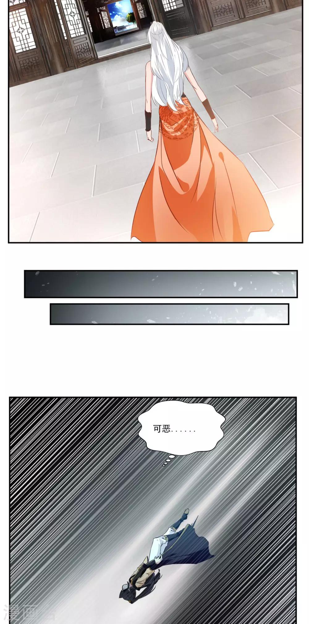 《绝世古尊》第64话 你看起来好像反派！ 第9页