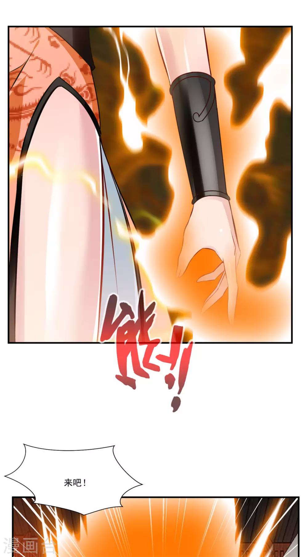 《绝世古尊》第65话 正想切磋切磋！ 第21页
