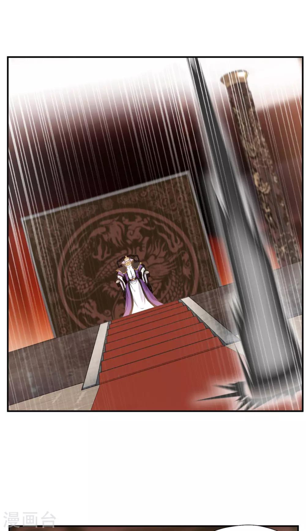 《绝世古尊》第65话 正想切磋切磋！ 第6页