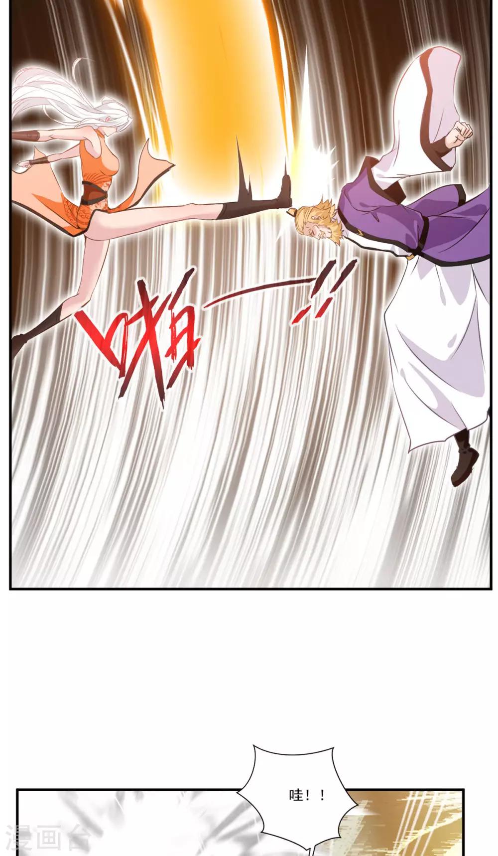《绝世古尊》第66话 吃我一腿！ 第22页
