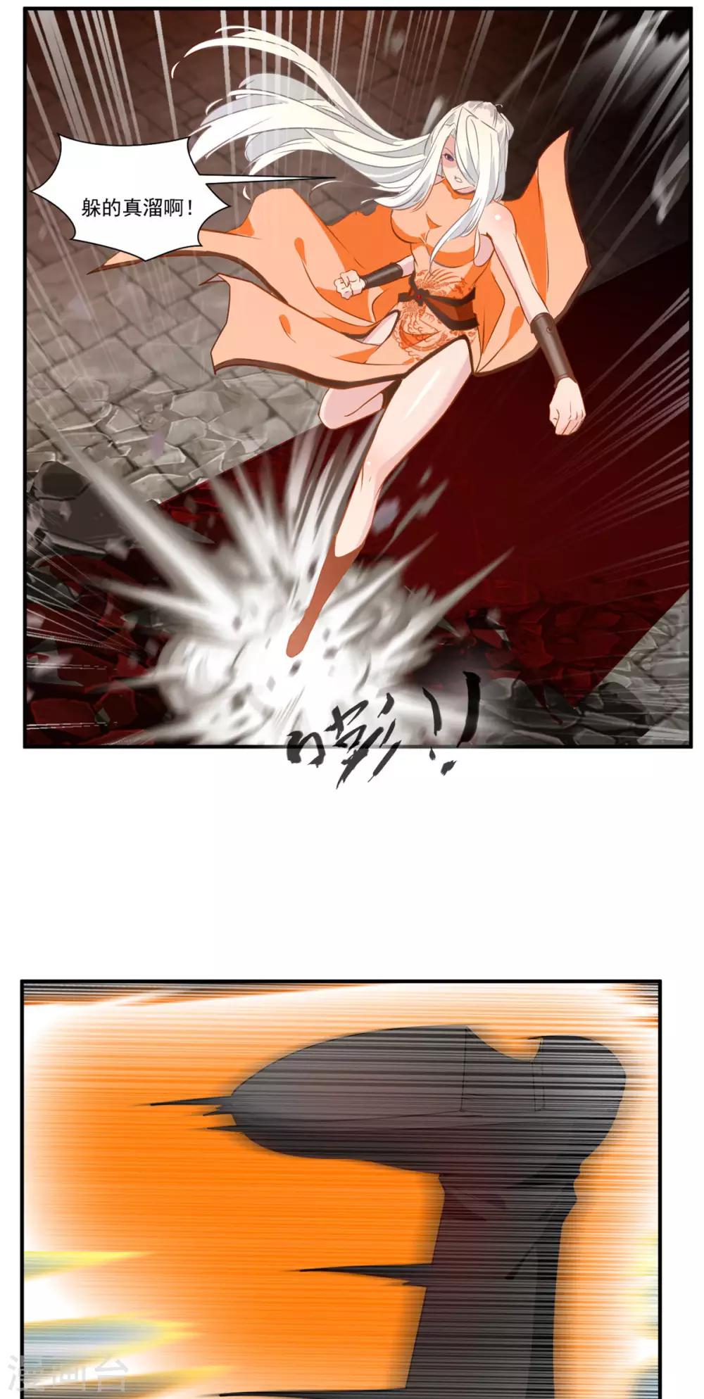 《绝世古尊》第66话 吃我一腿！ 第6页