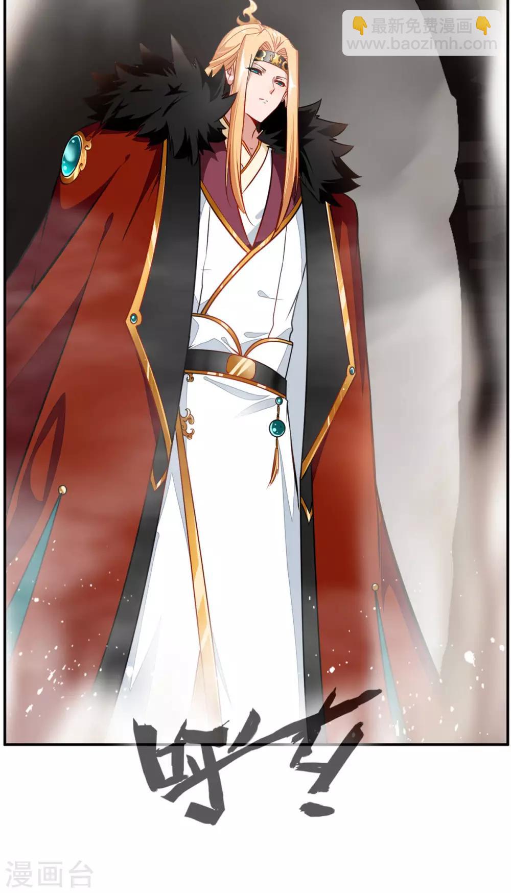 《绝世古尊》第67话 夏家老祖 第13页