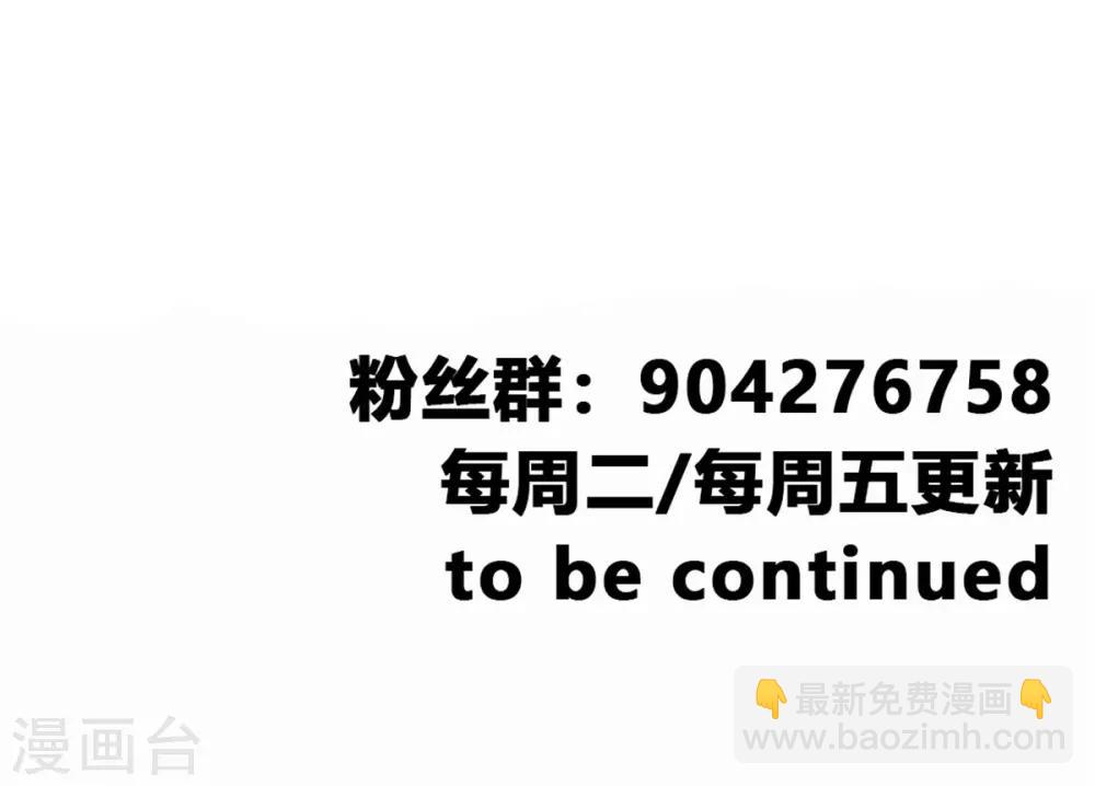 《绝世古尊》第67话 夏家老祖 第23页