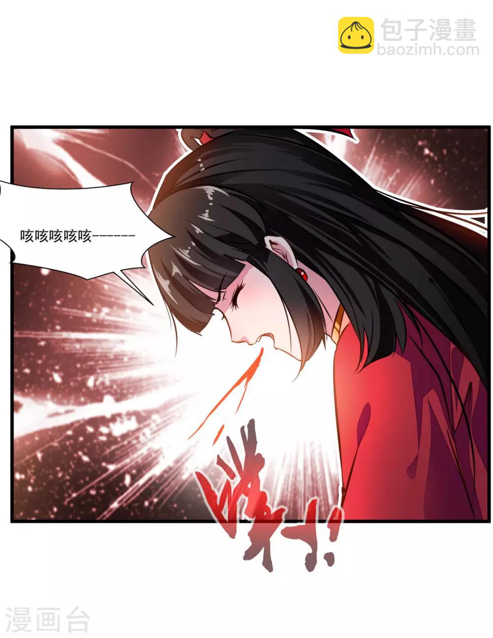 《绝世古尊》第69话 异域妖女 第11页