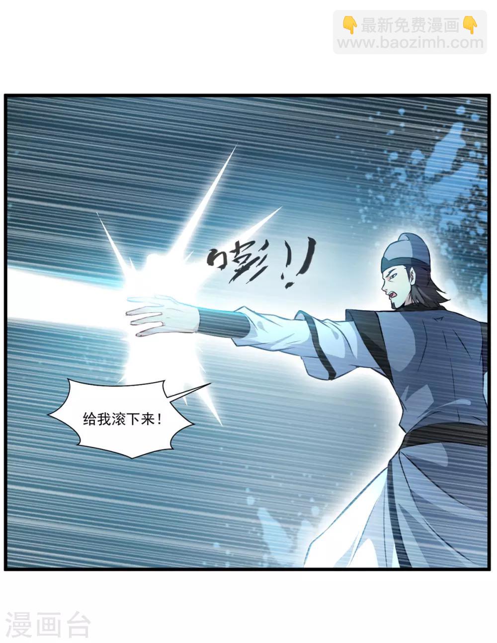 《绝世古尊》第69话 异域妖女 第7页