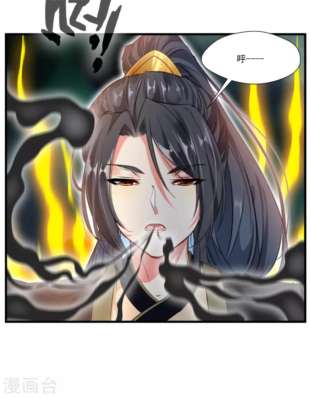 《绝世古尊》第68话 天禁战场 第16页