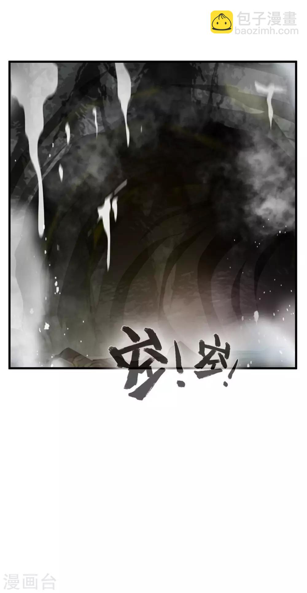 《绝世古尊》第68话 天禁战场 第24页