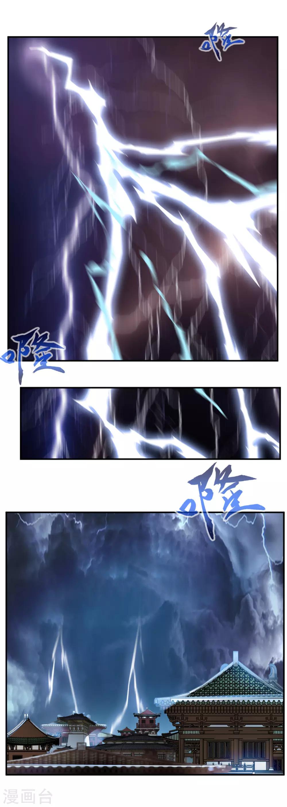 《绝世古尊》第68话 天禁战场 第2页