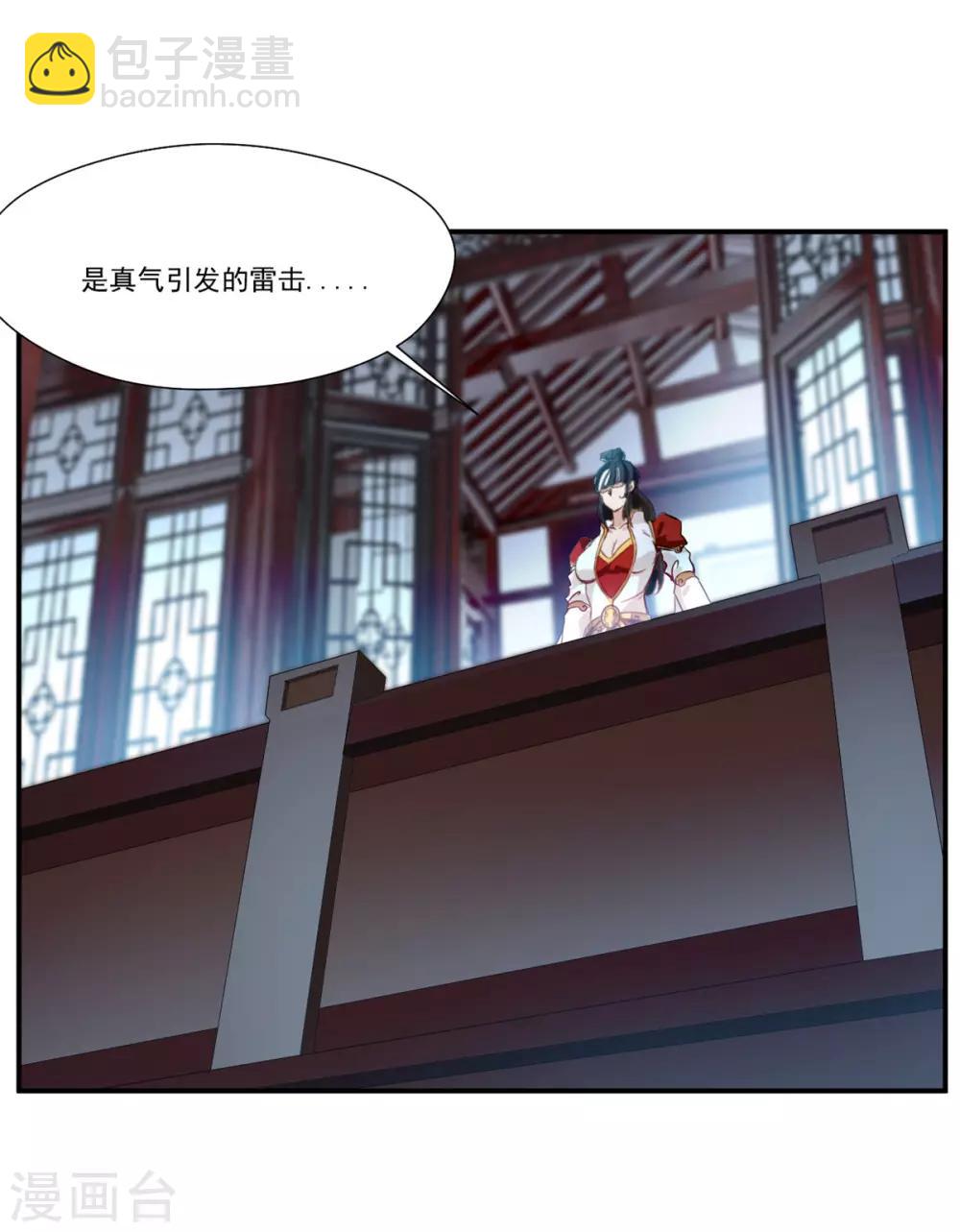 《绝世古尊》第68话 天禁战场 第3页