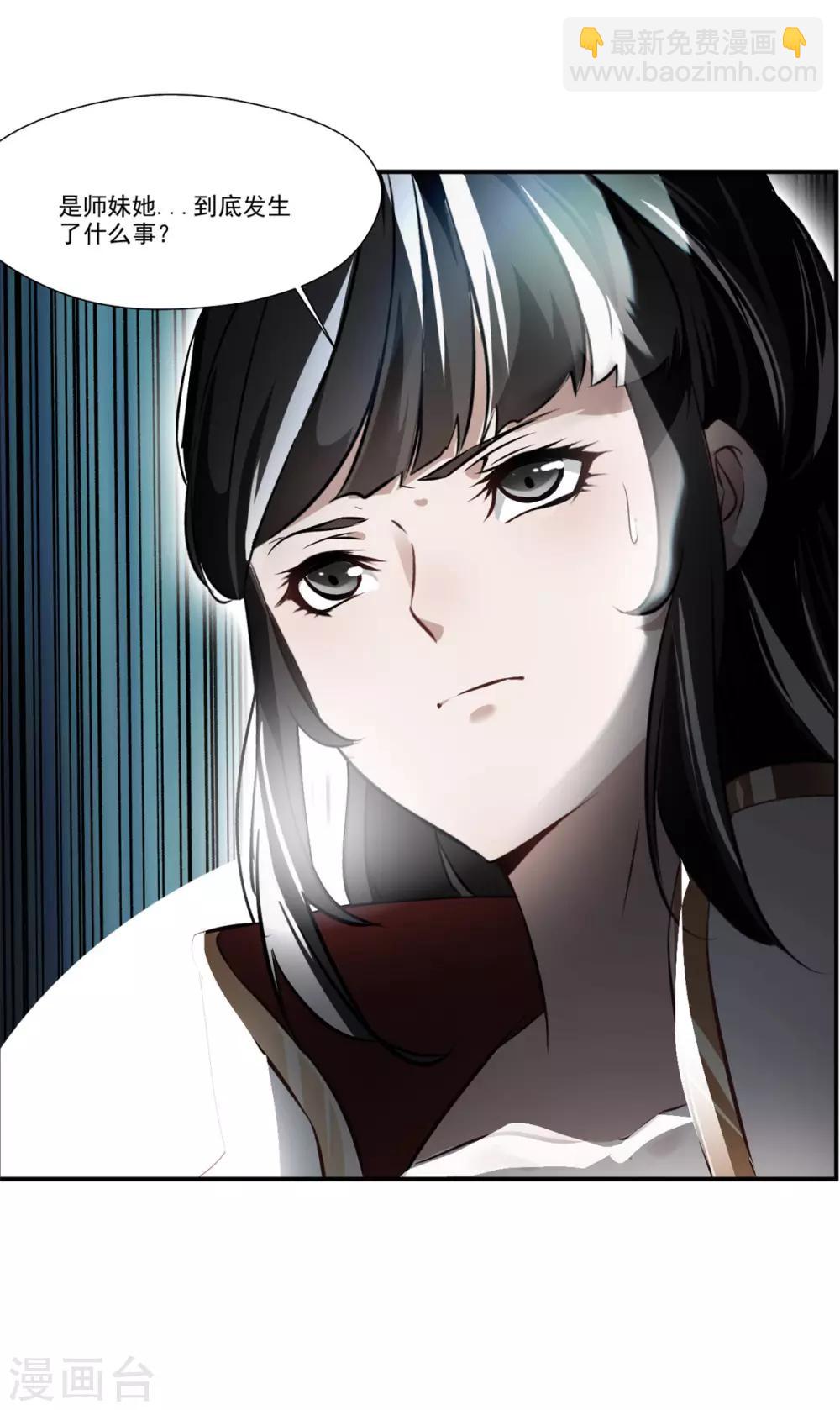 《绝世古尊》第68话 天禁战场 第4页