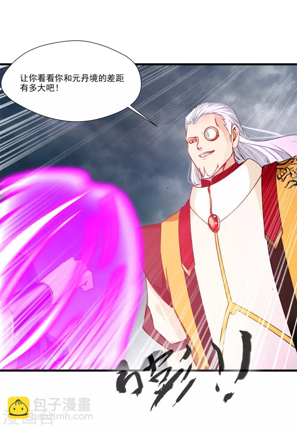 《绝世古尊》第71话 严峻的形势 第24页