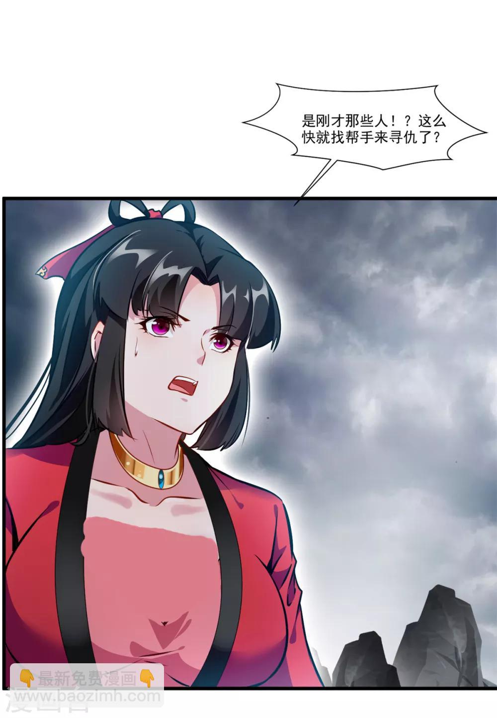 《绝世古尊》第71话 严峻的形势 第3页