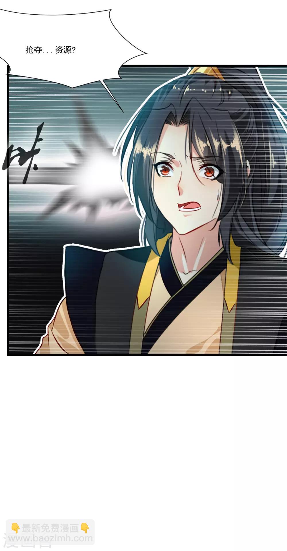 《绝世古尊》第73话 我们联手吧！ 第13页