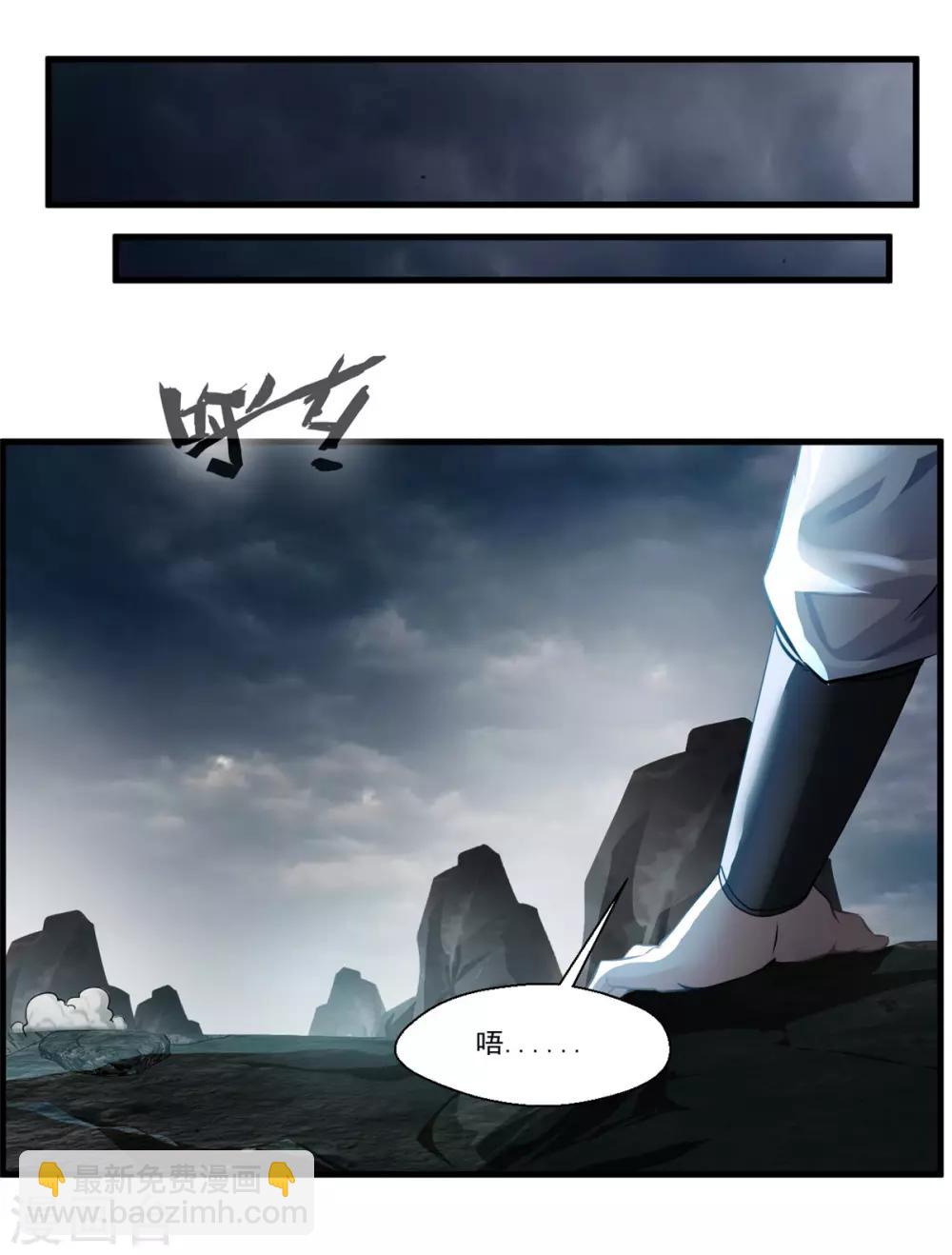 《绝世古尊》第73话 我们联手吧！ 第22页