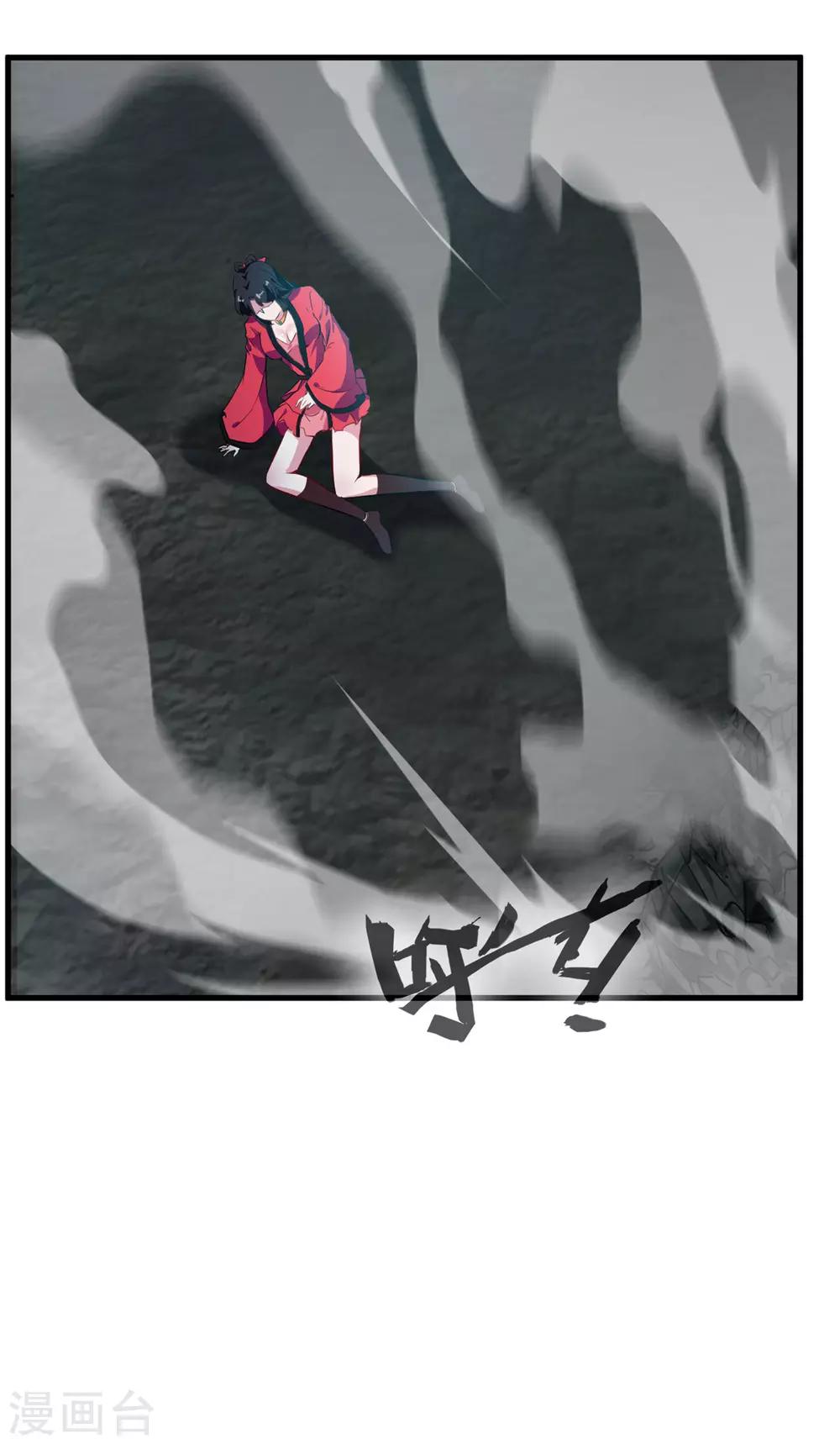 《绝世古尊》第73话 我们联手吧！ 第5页
