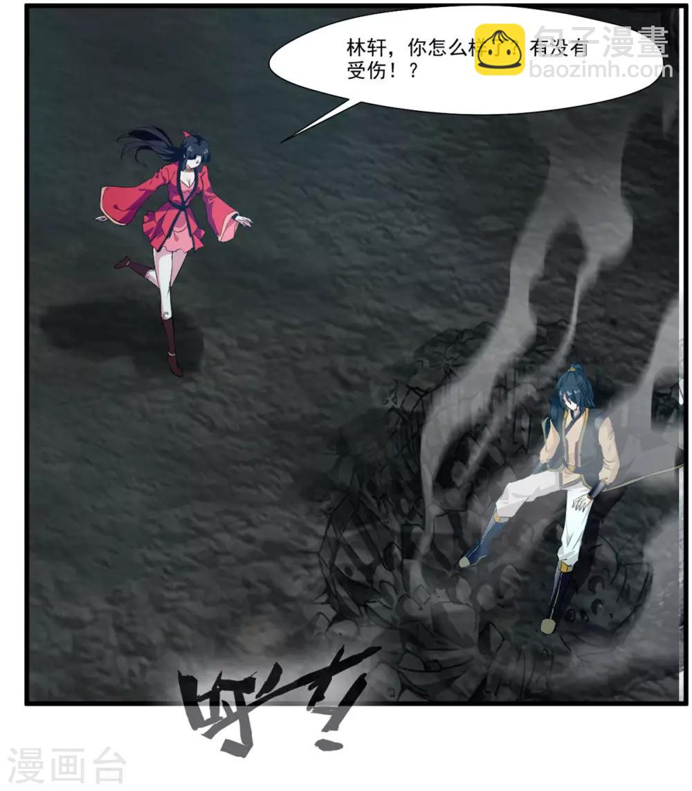 《绝世古尊》第73话 我们联手吧！ 第7页