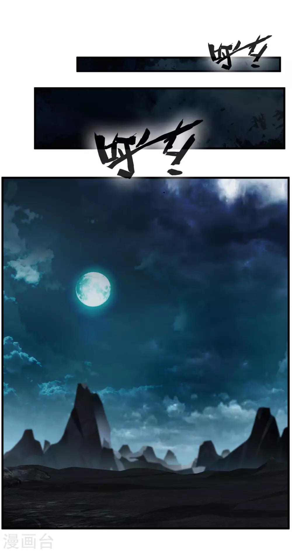 《绝世古尊》第74话 这样就不会被发现！ 第10页