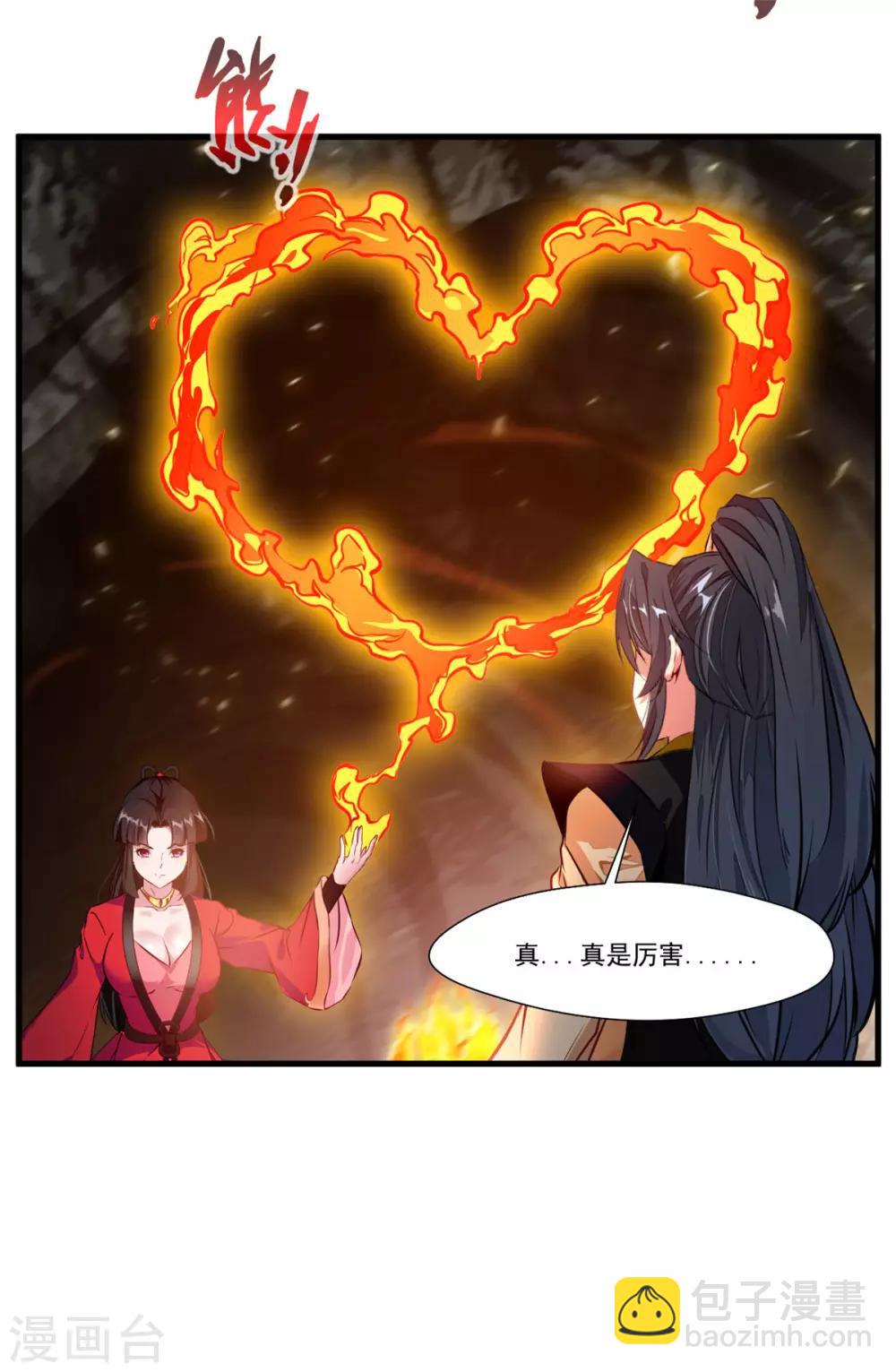 《绝世古尊》第74话 这样就不会被发现！ 第16页