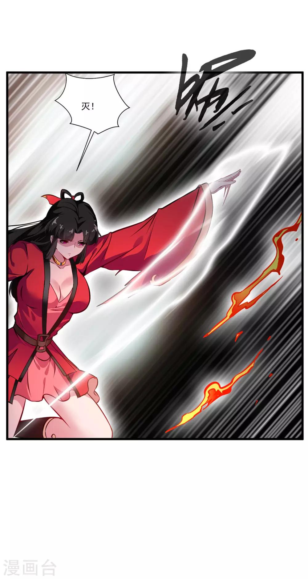 《绝世古尊》第74话 这样就不会被发现！ 第25页