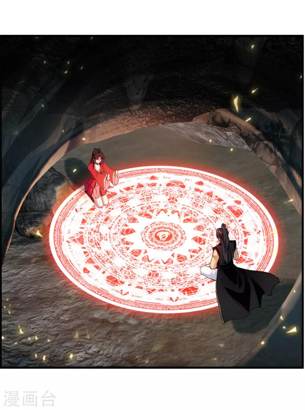 《绝世古尊》第74话 这样就不会被发现！ 第28页