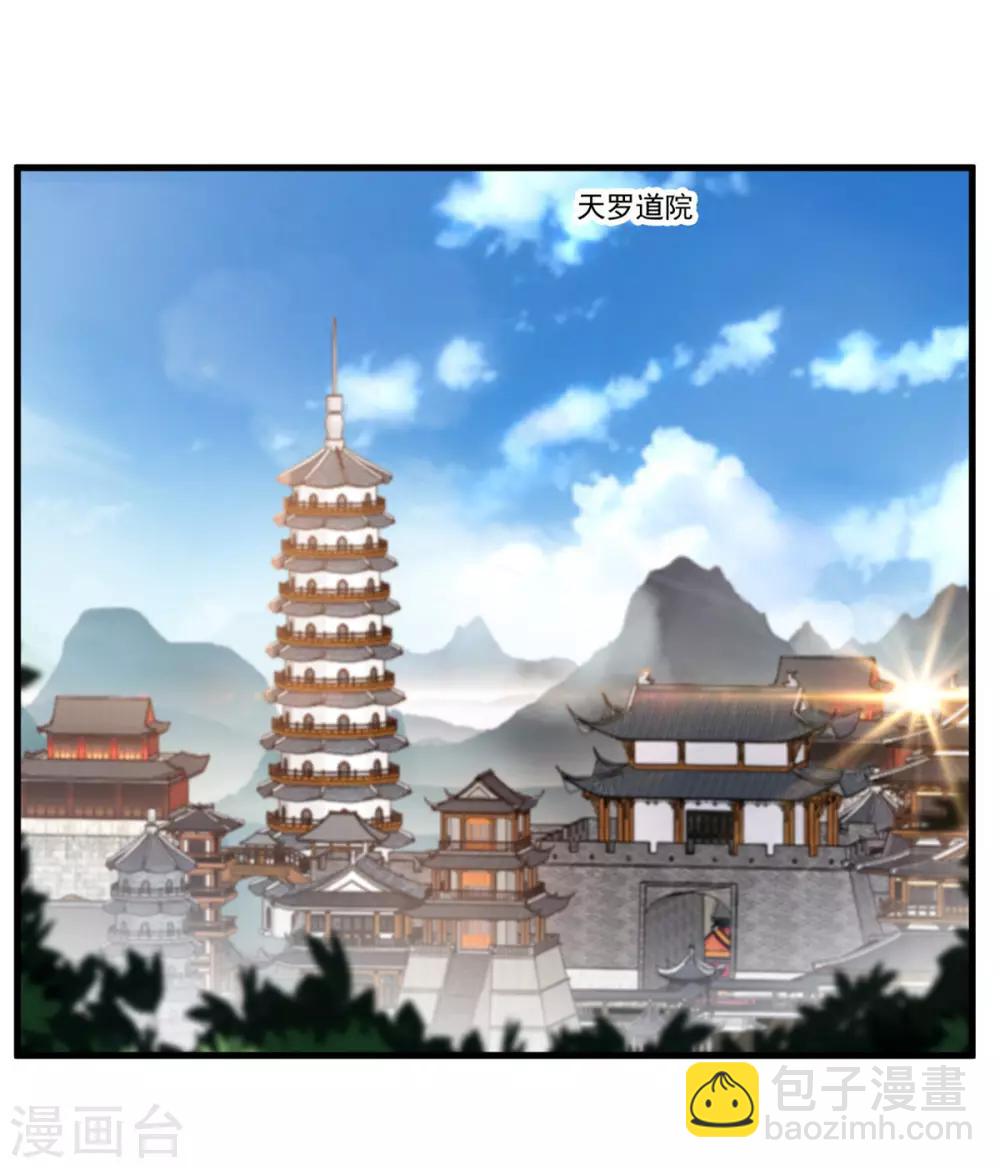 《绝世古尊》第74话 这样就不会被发现！ 第2页