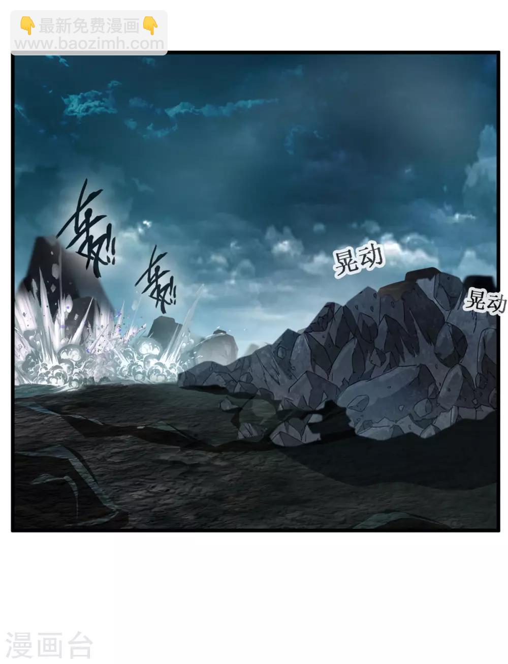 《绝世古尊》第75话 外面有动静 第16页