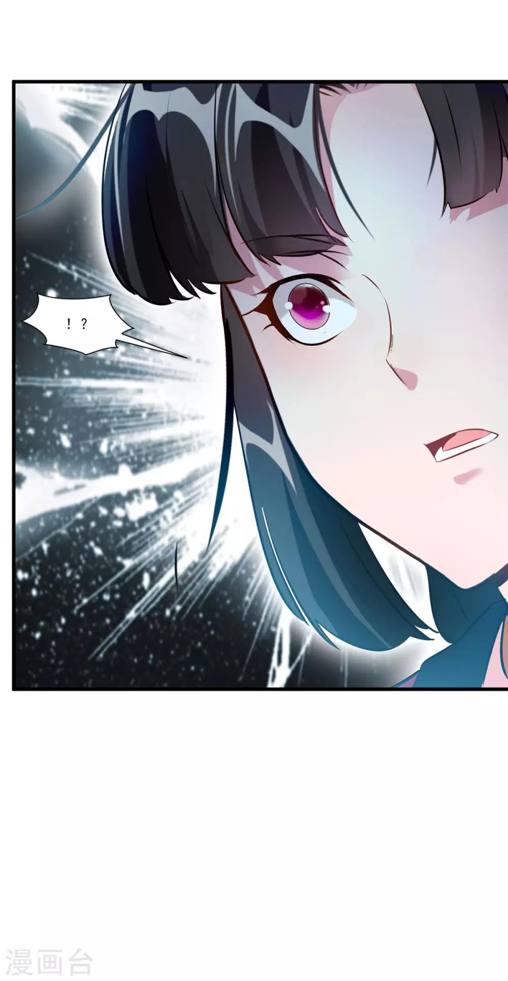 《绝世古尊》第75话 外面有动静 第21页