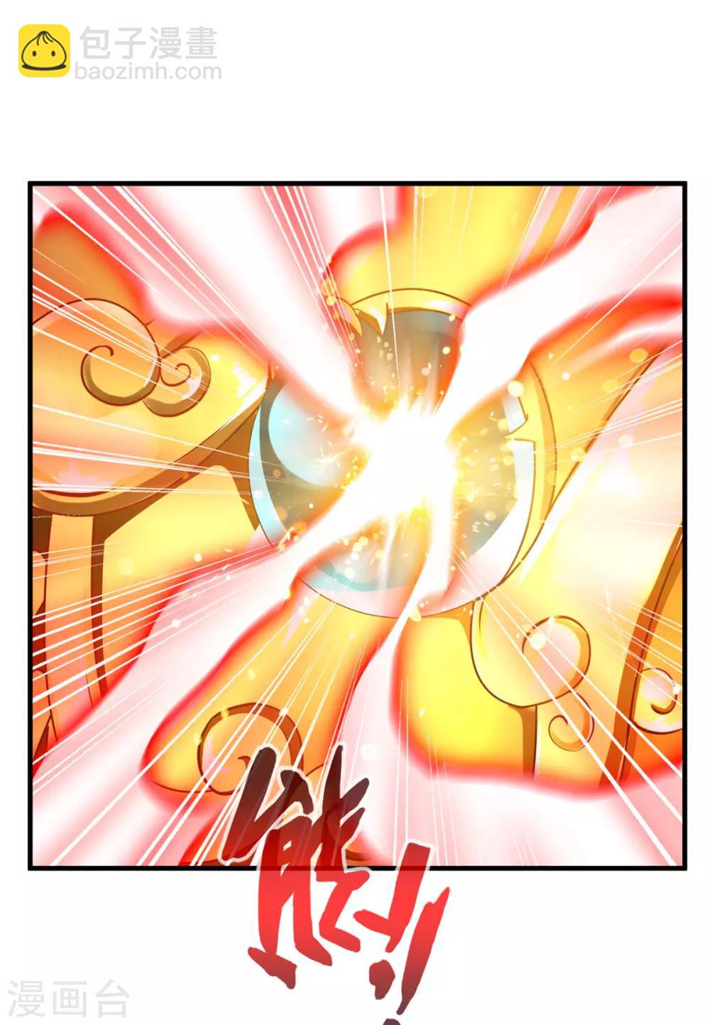 《绝世古尊》第75话 外面有动静 第26页