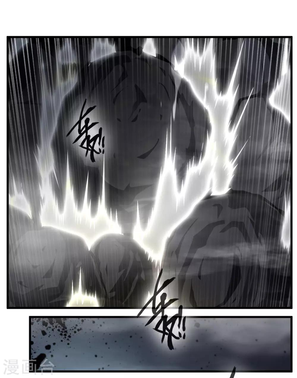《绝世古尊》第75话 外面有动静 第6页