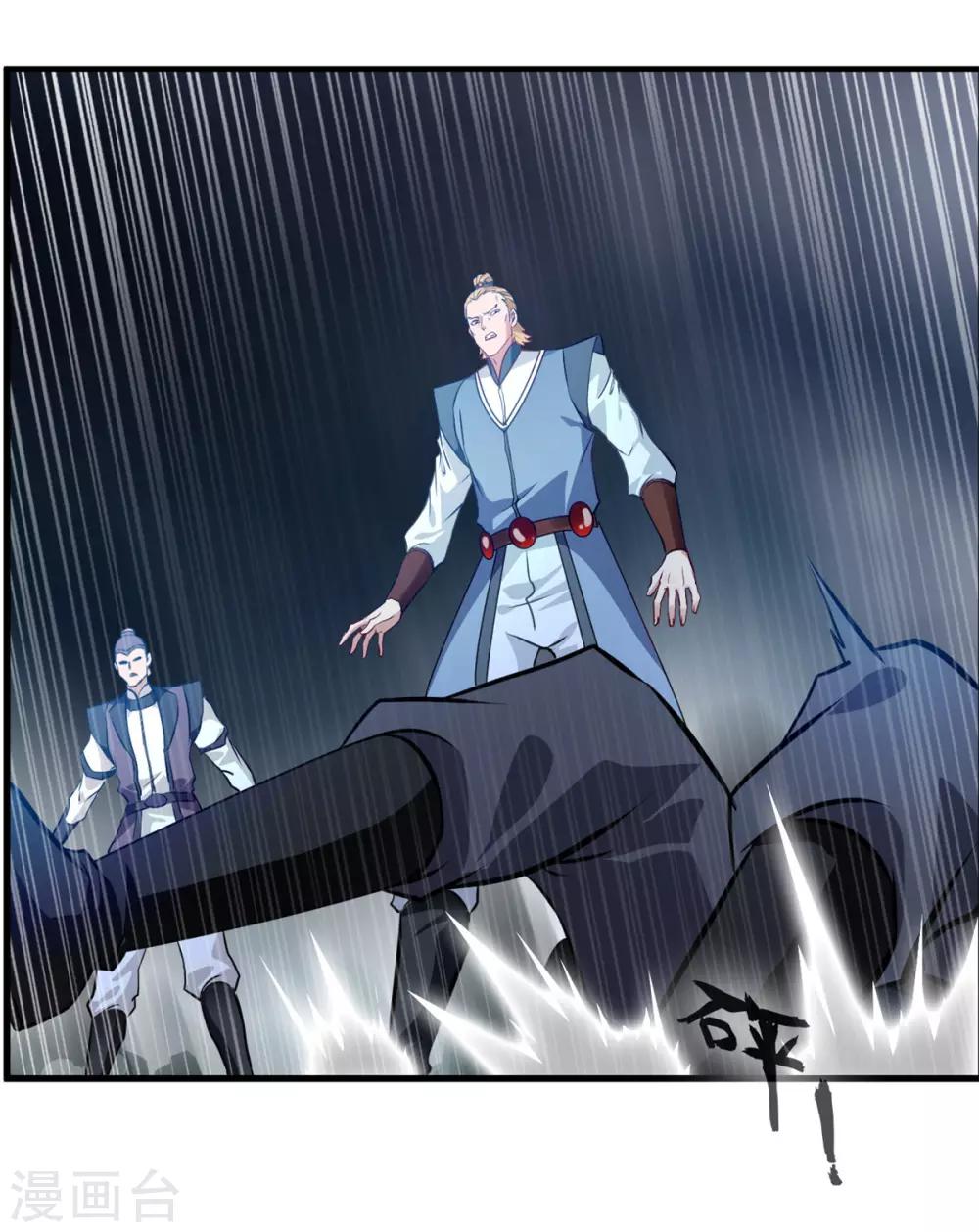 《绝世古尊》第75话 外面有动静 第9页