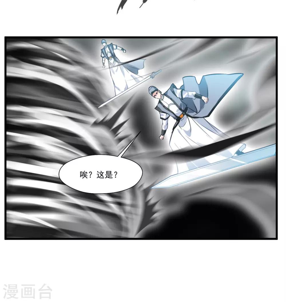 《绝世古尊》第72话 不要杀他！ 第13页