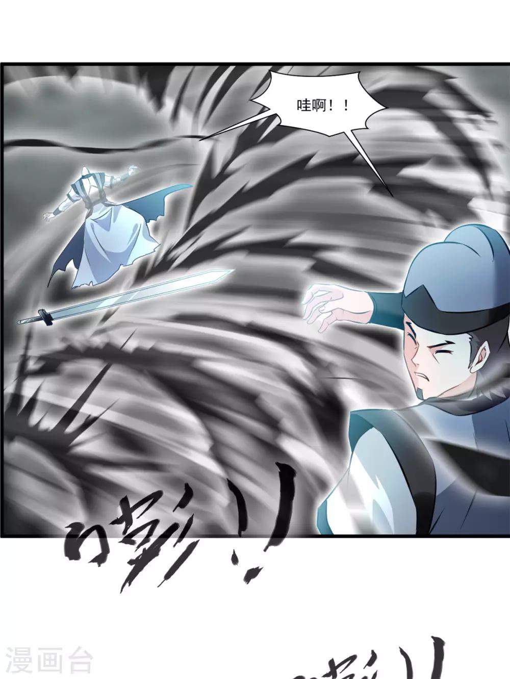 《绝世古尊》第72话 不要杀他！ 第14页