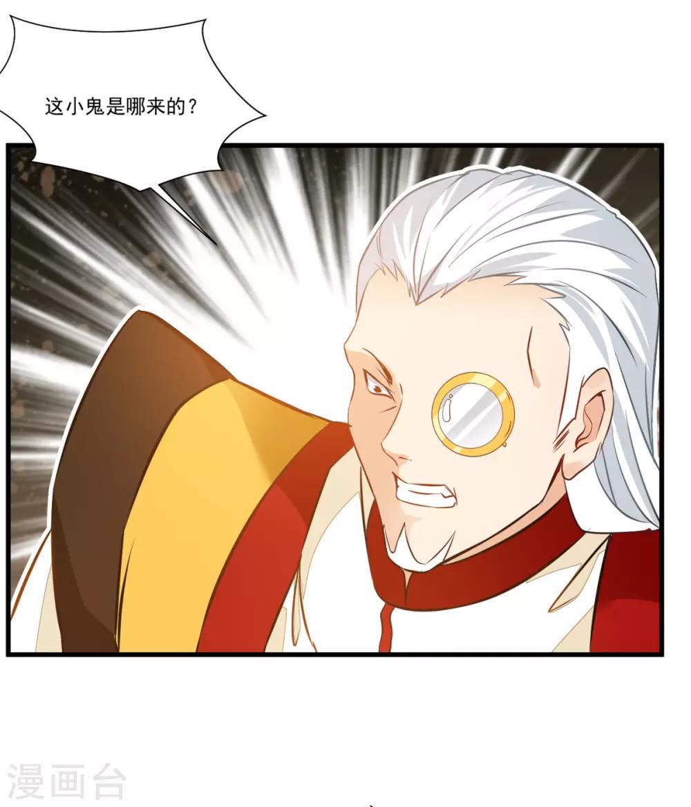 《绝世古尊》第72话 不要杀他！ 第19页