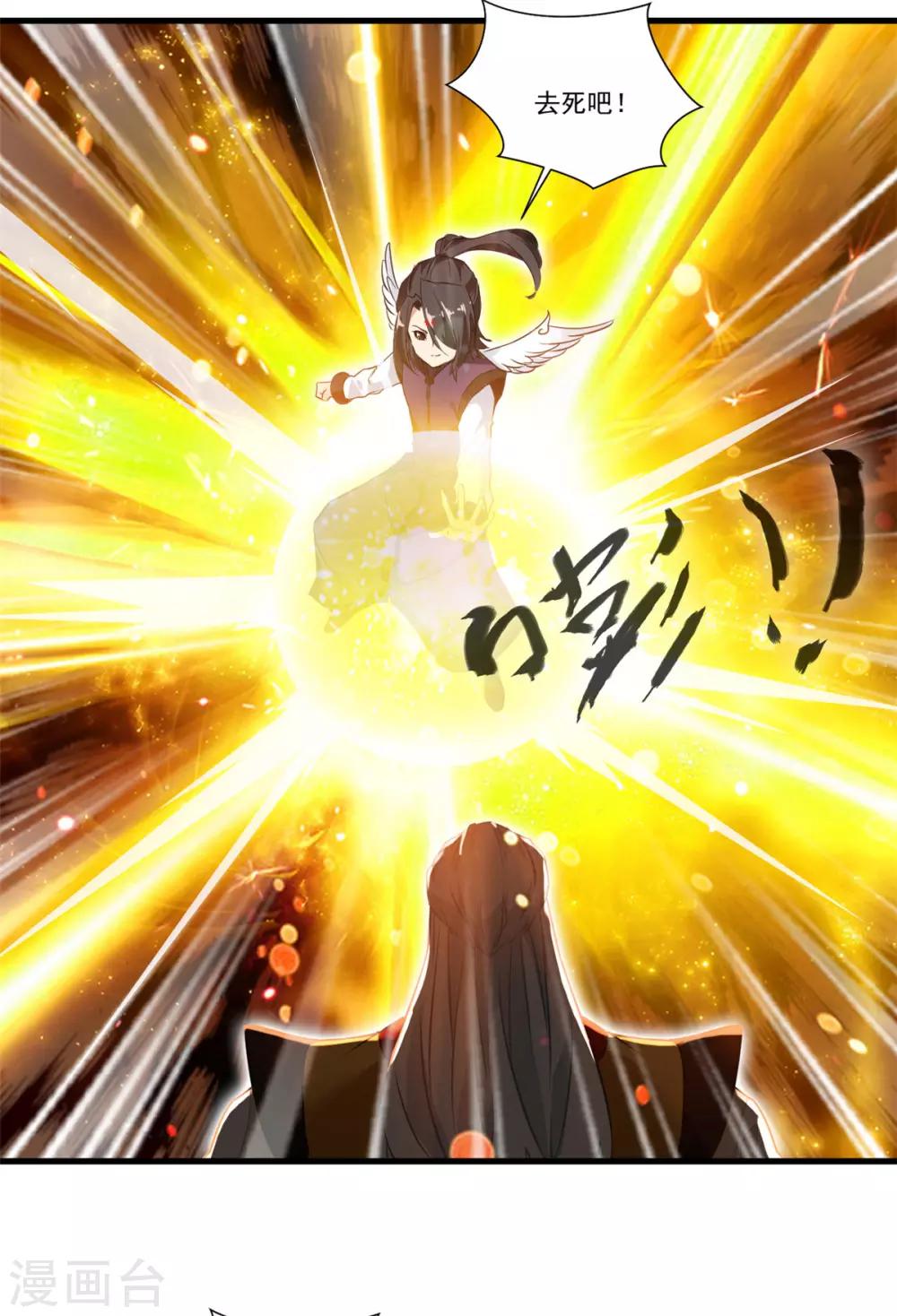 《绝世古尊》第72话 不要杀他！ 第20页