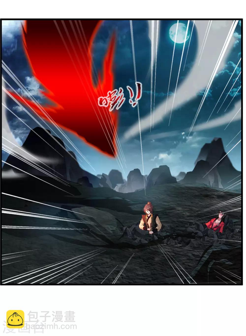 《绝世古尊》第77话 是谁躲在那里 第11页