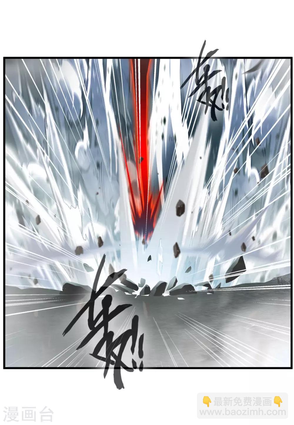 《绝世古尊》第77话 是谁躲在那里 第14页