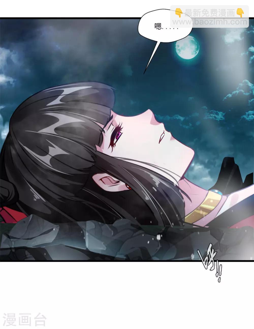 《绝世古尊》第77话 是谁躲在那里 第23页