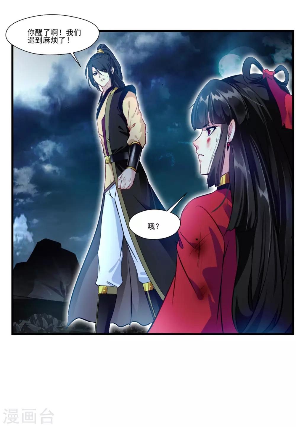 《绝世古尊》第77话 是谁躲在那里 第25页