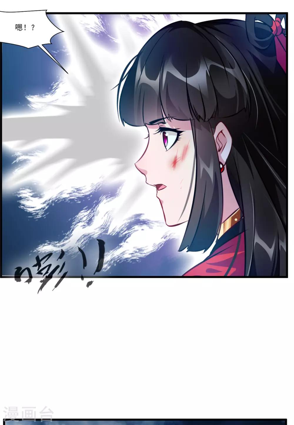 《绝世古尊》第77话 是谁躲在那里 第26页