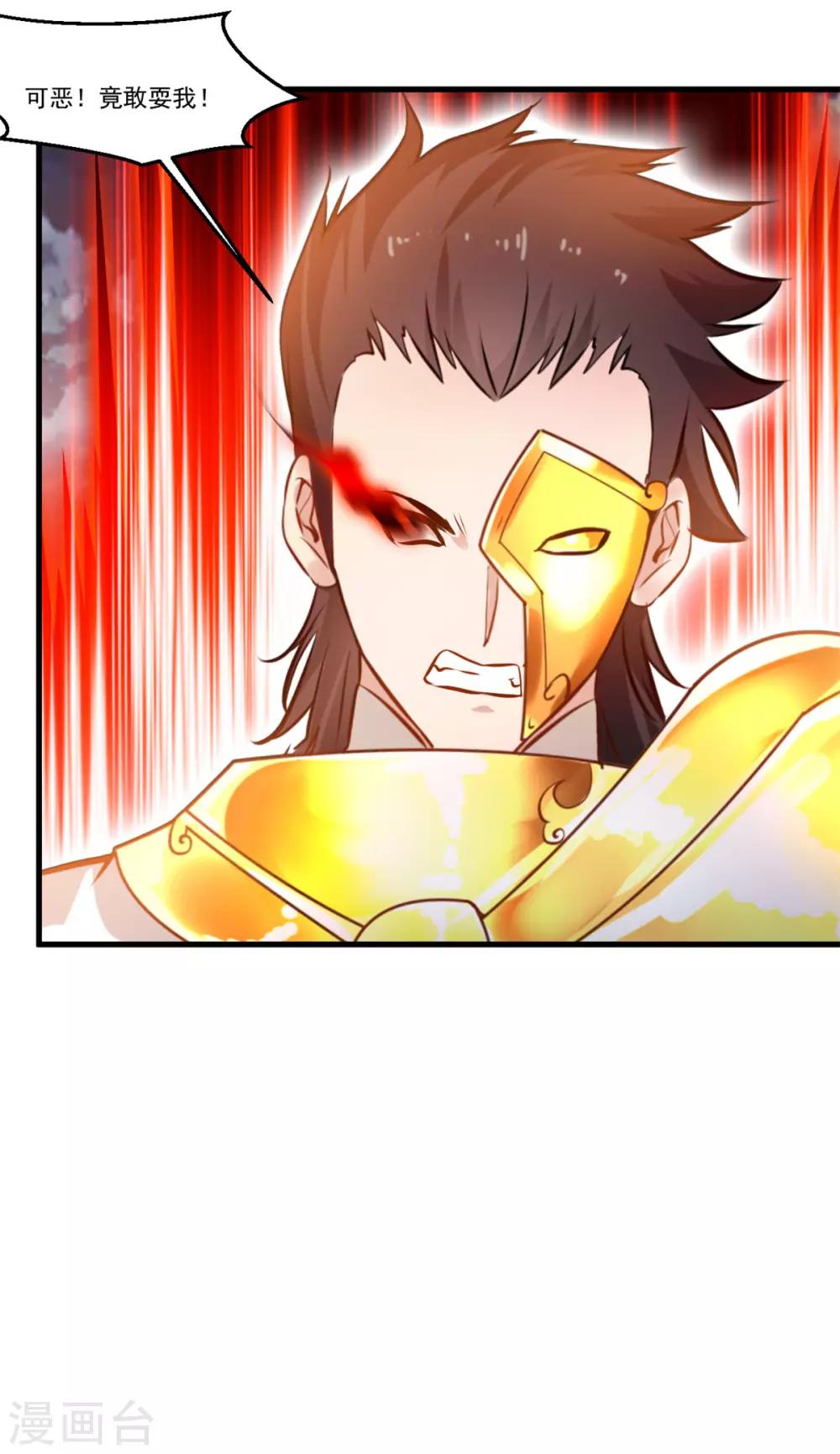 《绝世古尊》第78话 熘之大吉 第25页
