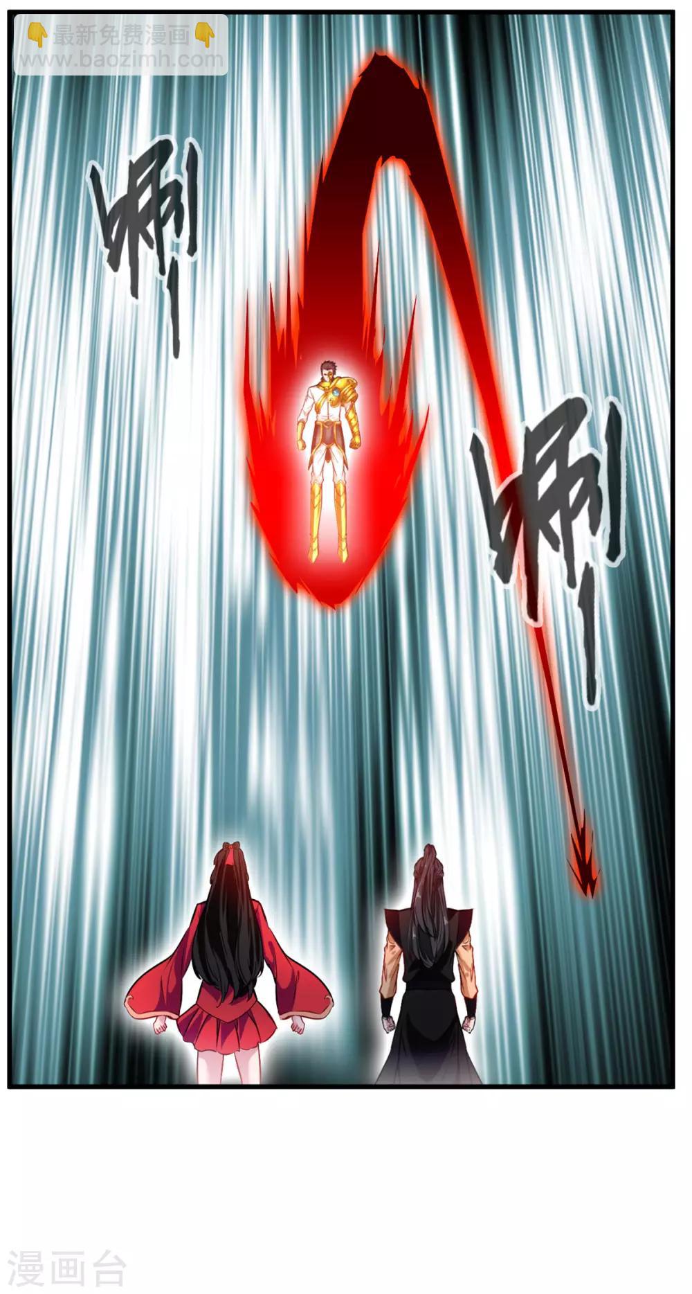 《绝世古尊》第78话 熘之大吉 第5页