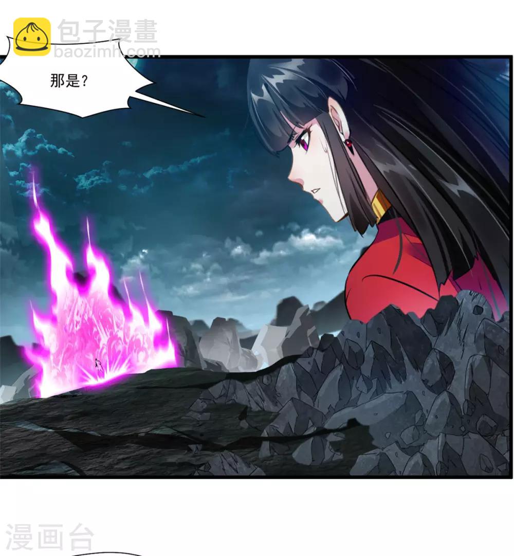 《绝世古尊》第76话 邪魔外道 第18页
