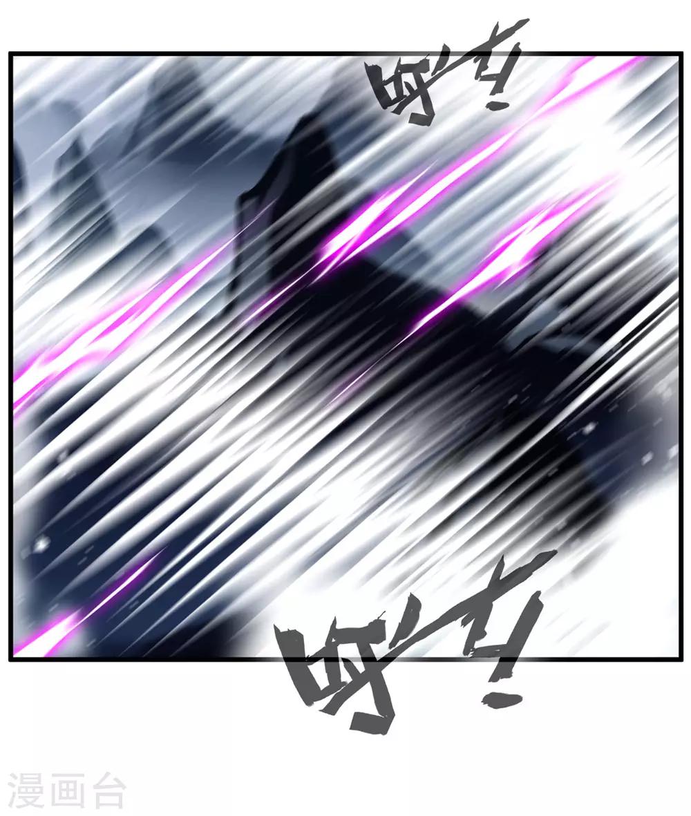 《绝世古尊》第76话 邪魔外道 第24页