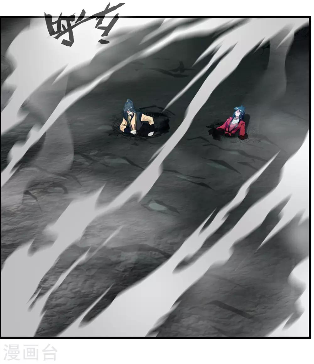 《绝世古尊》第76话 邪魔外道 第28页