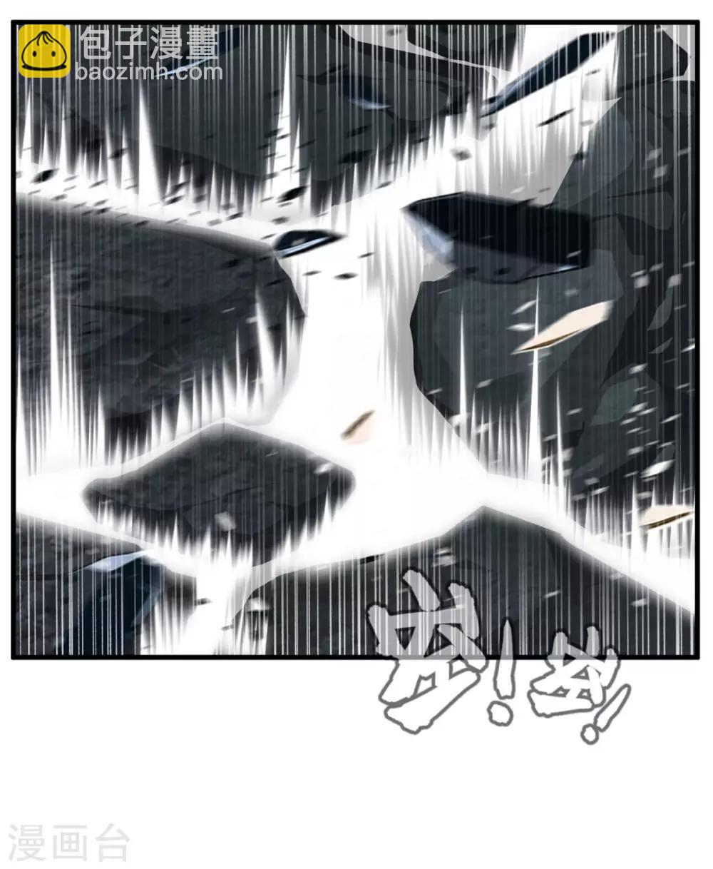 《绝世古尊》第79话 竟敢小瞧我！ 第19页