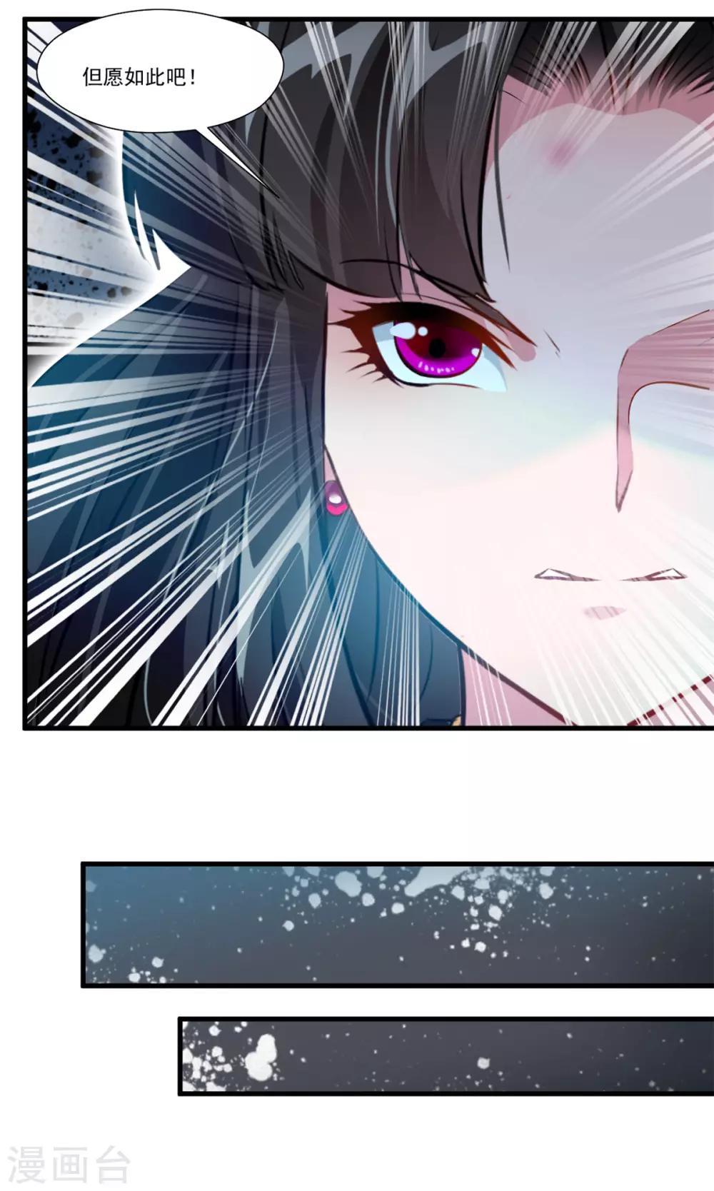 《绝世古尊》第79话 竟敢小瞧我！ 第8页