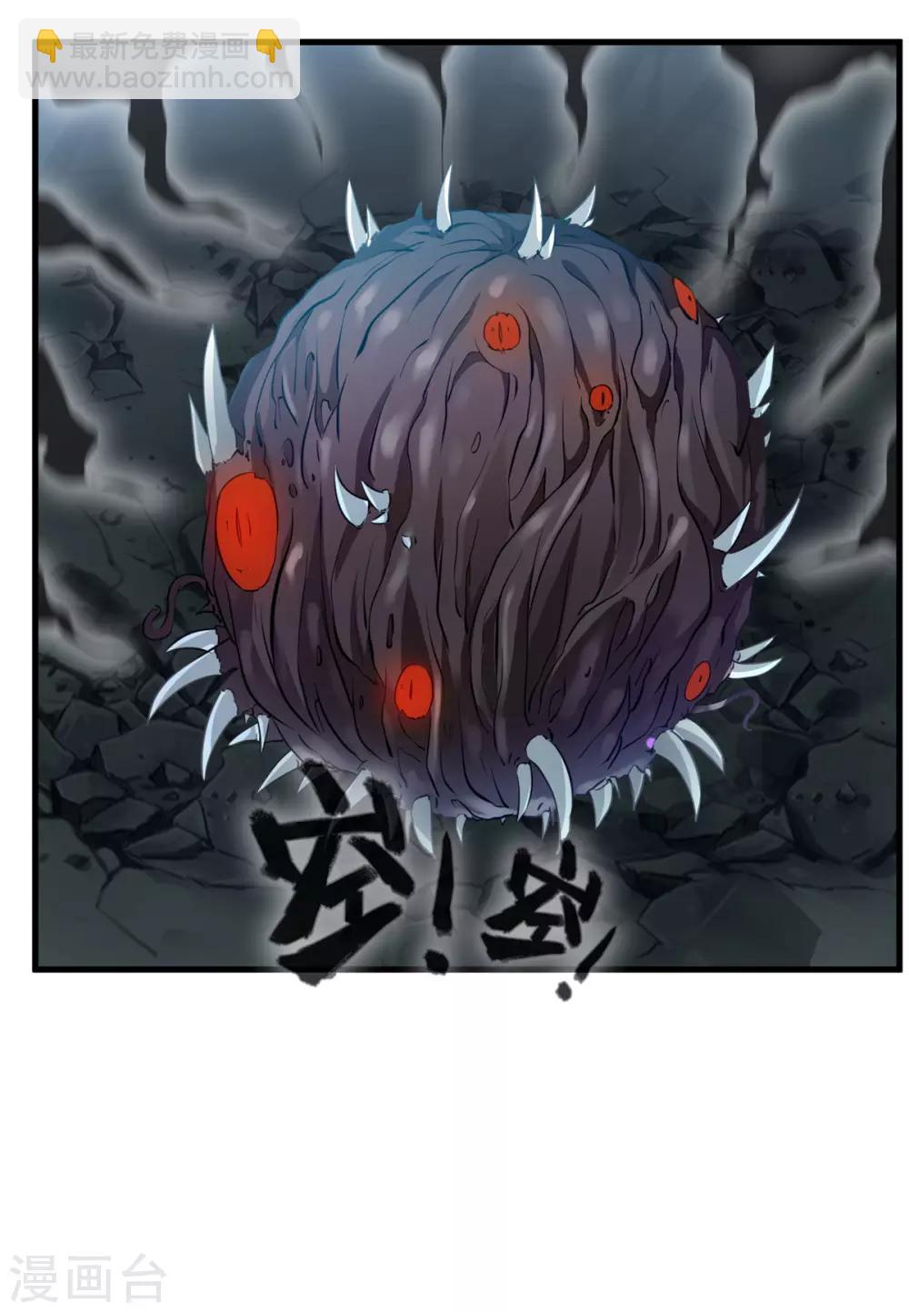 《绝世古尊》第79话 竟敢小瞧我！ 第9页