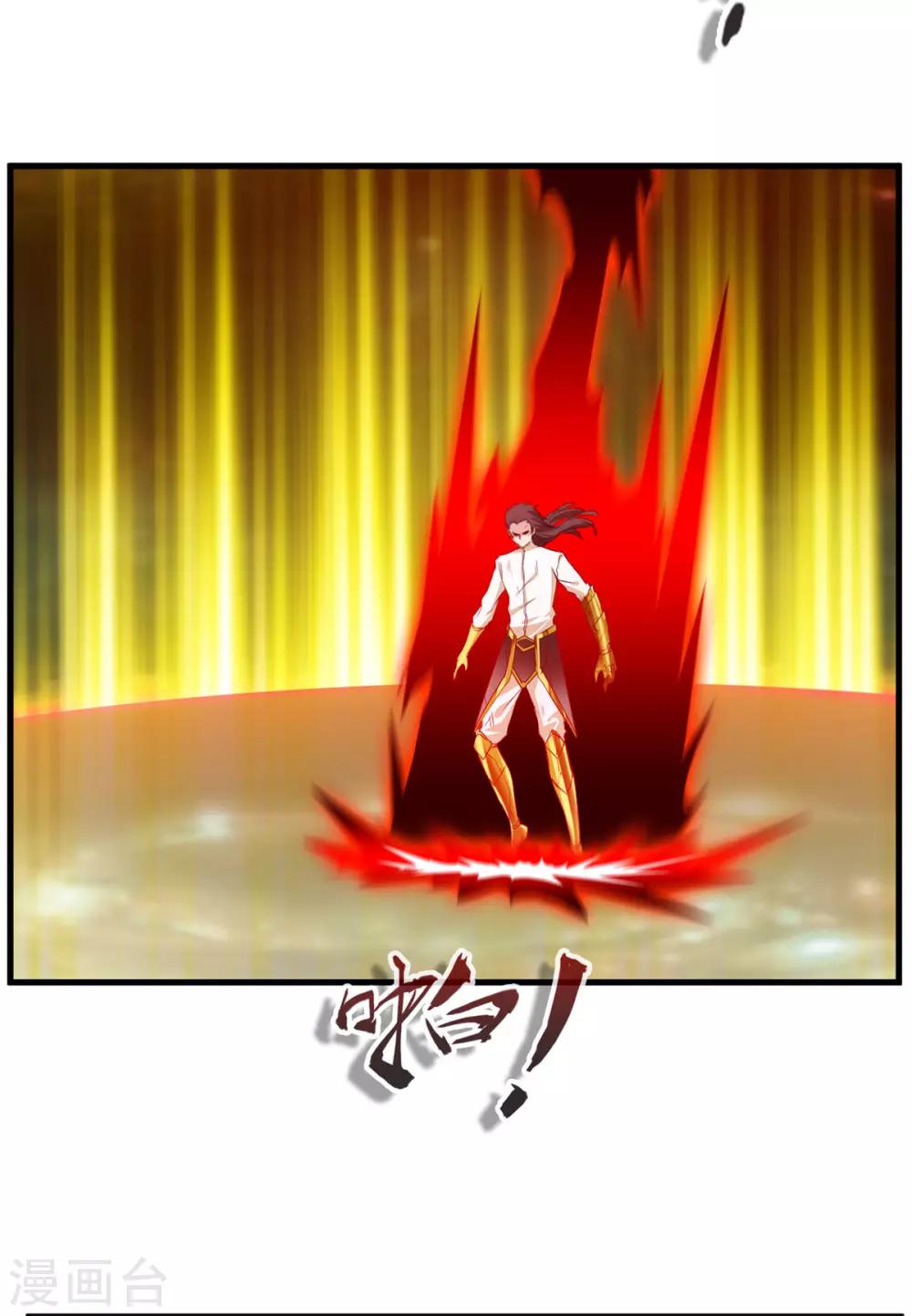 《绝世古尊》第81话 别看他的眼睛！ 第20页